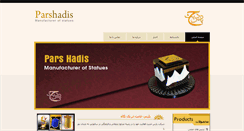 Desktop Screenshot of parshadis.com