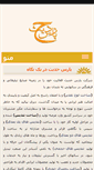 Mobile Screenshot of parshadis.com