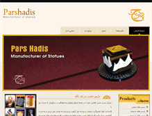 Tablet Screenshot of parshadis.com